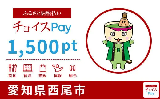 熊本県 1500pt