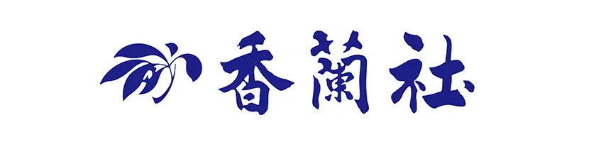 銀座香蘭社 | 佐賀県有田町