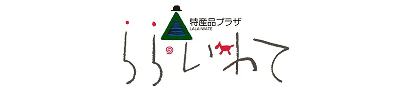 らら・いわて 盛岡店