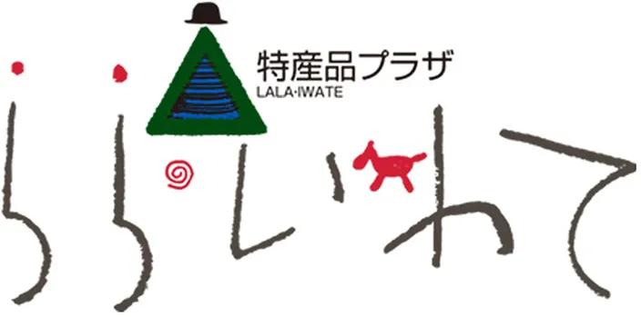 ららいわて